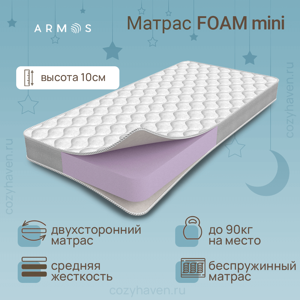 Матрас ARMOS «Foam Mini», фото 1