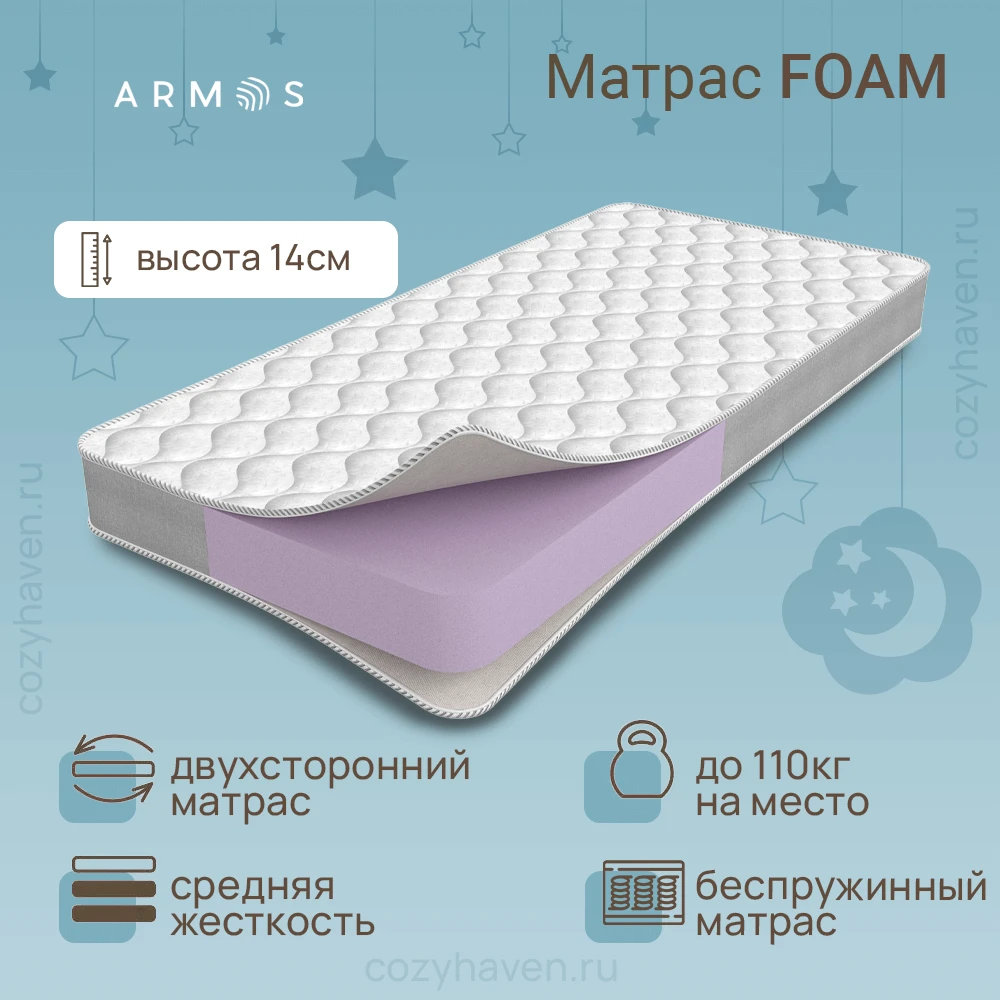 Матрас ARMOS «Foam», фото 1