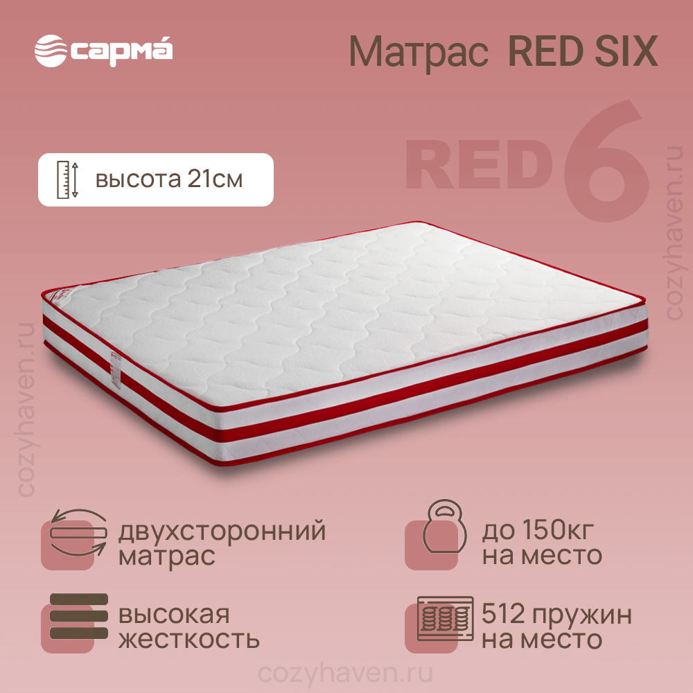 Матрас SARMA «Red Six», фото 1
