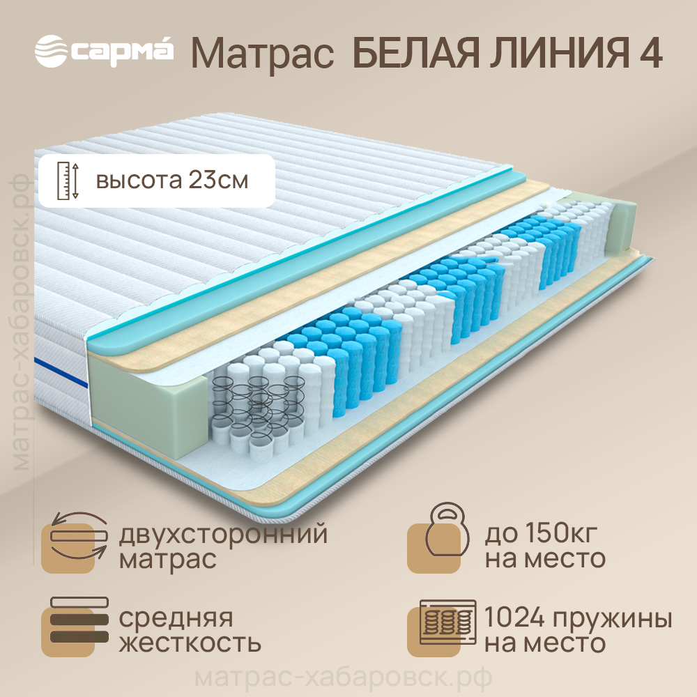 Матрас «Белая Линия 4», фото 1