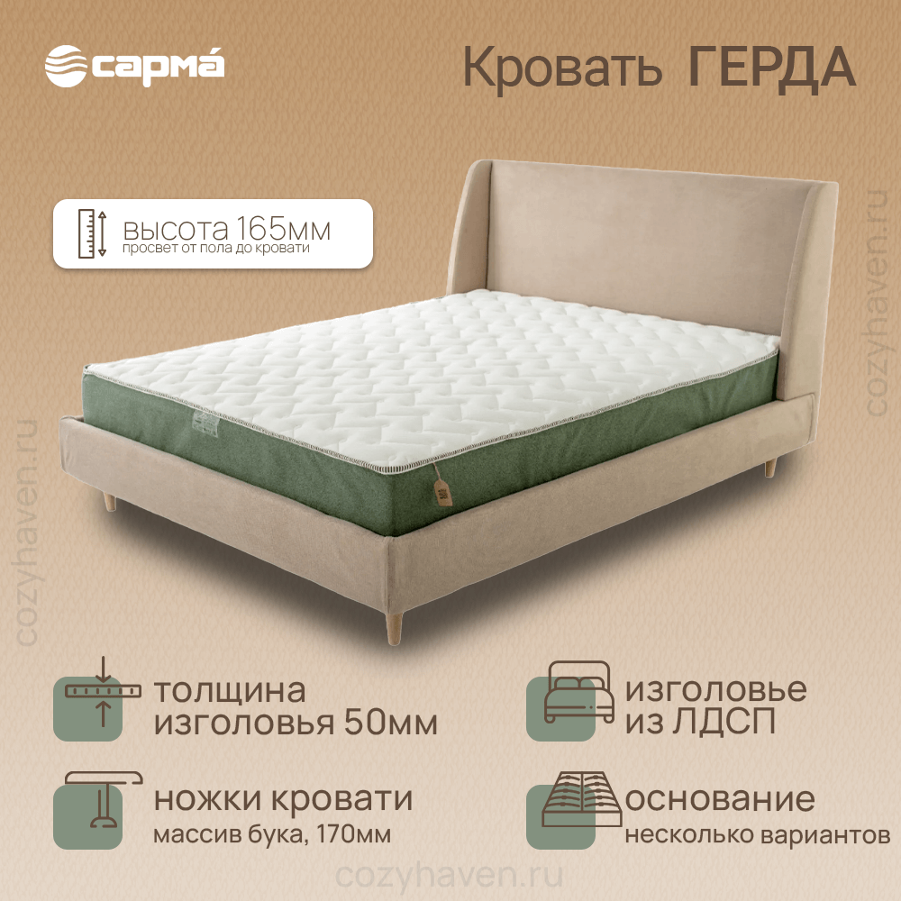 Кровать SARMA «Герда», фото 1