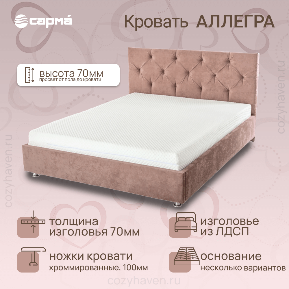 Кровать SARMA «Аллегра», фото 1