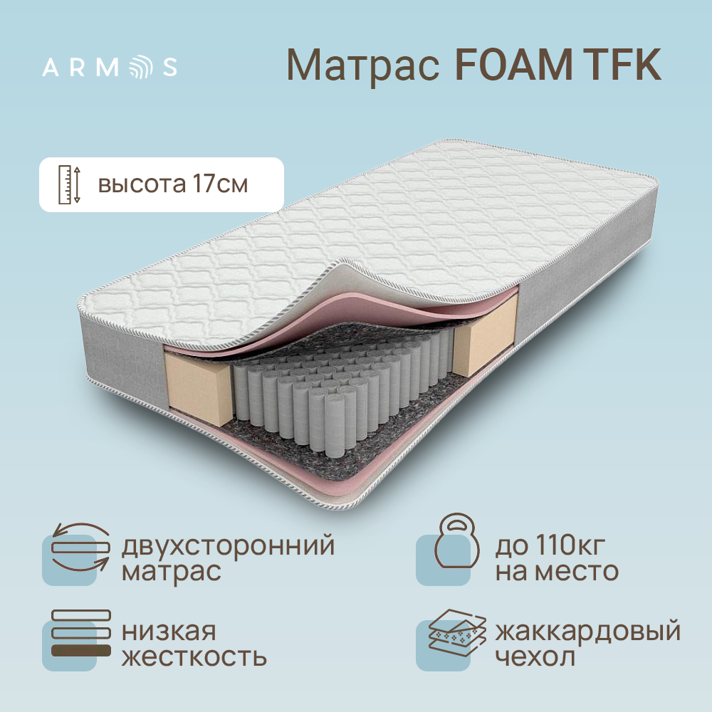 Матрас ARMOS «Foam TFK», фото 1