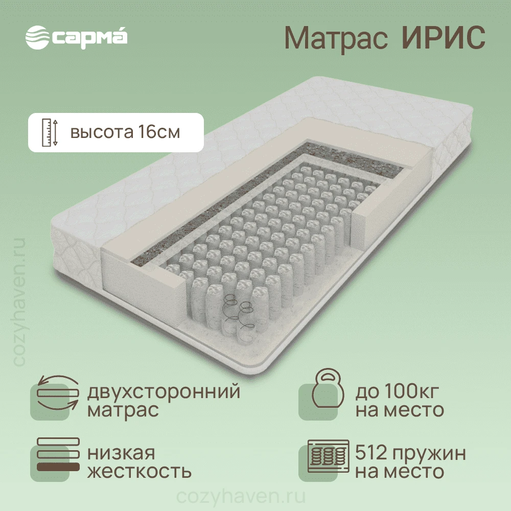 Матрас SARMA «Ирис», фото 1