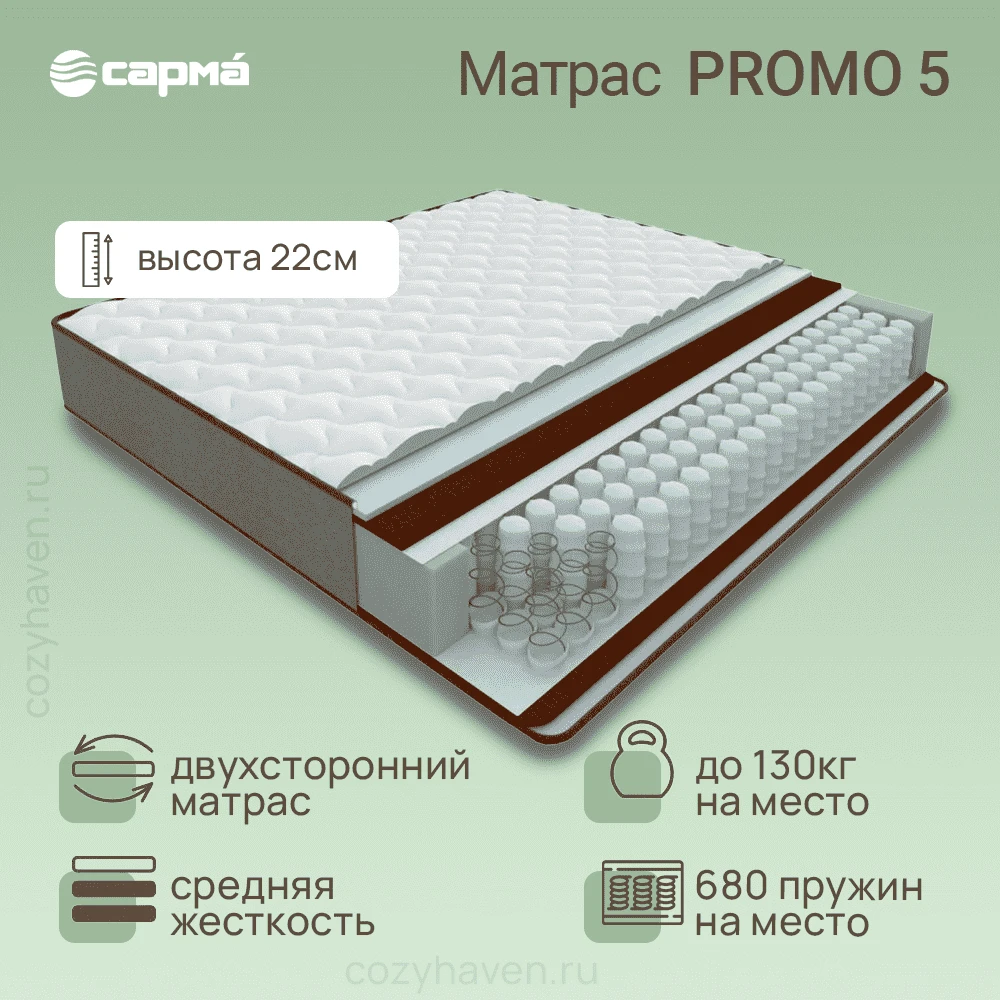 Матрас SARMA «Promo Five», фото 1