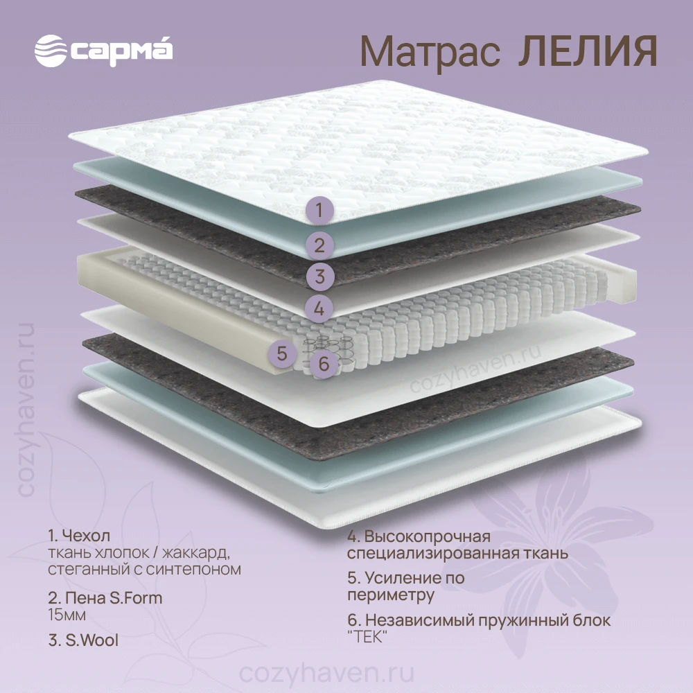 Матрас SARMA «Лелия», фото 2