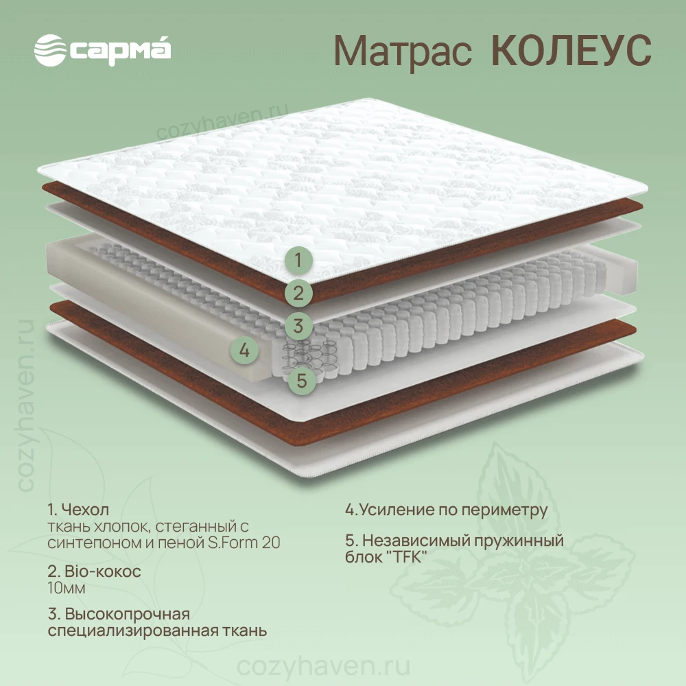 Матрас SARMA «Колеус», фото 2