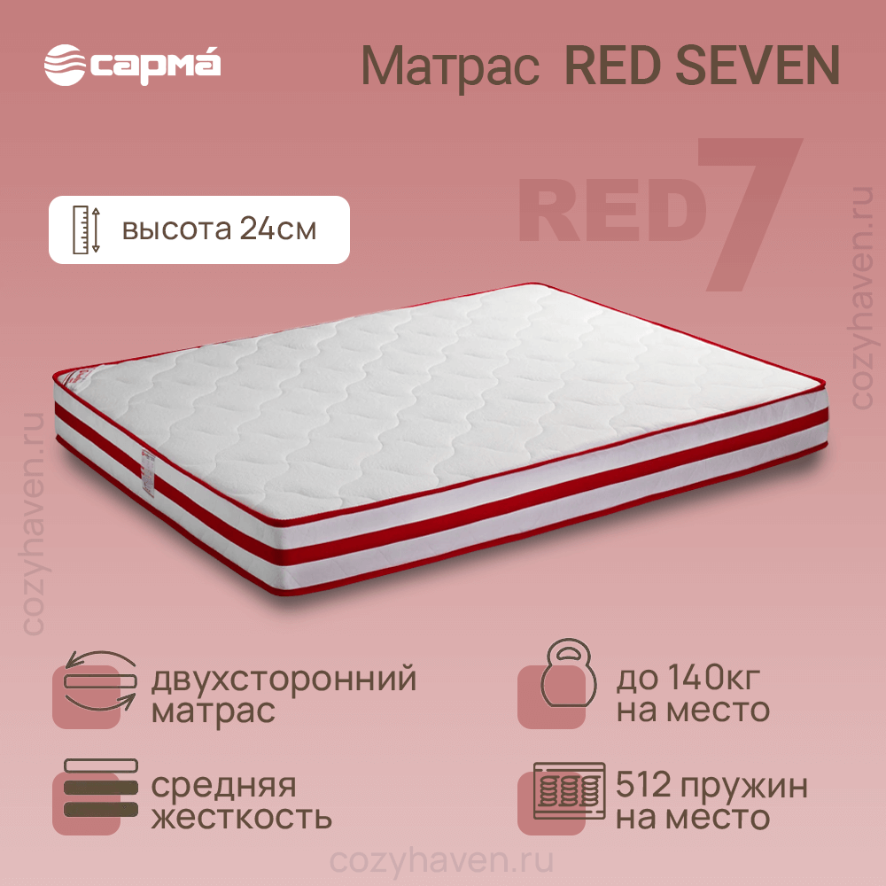 Матрас SARMA «Red Seven», фото 1
