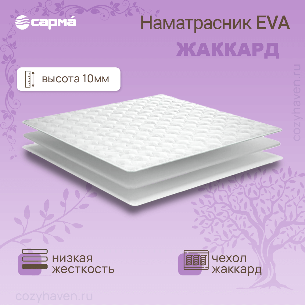 Наматрасник Eva, фото 1